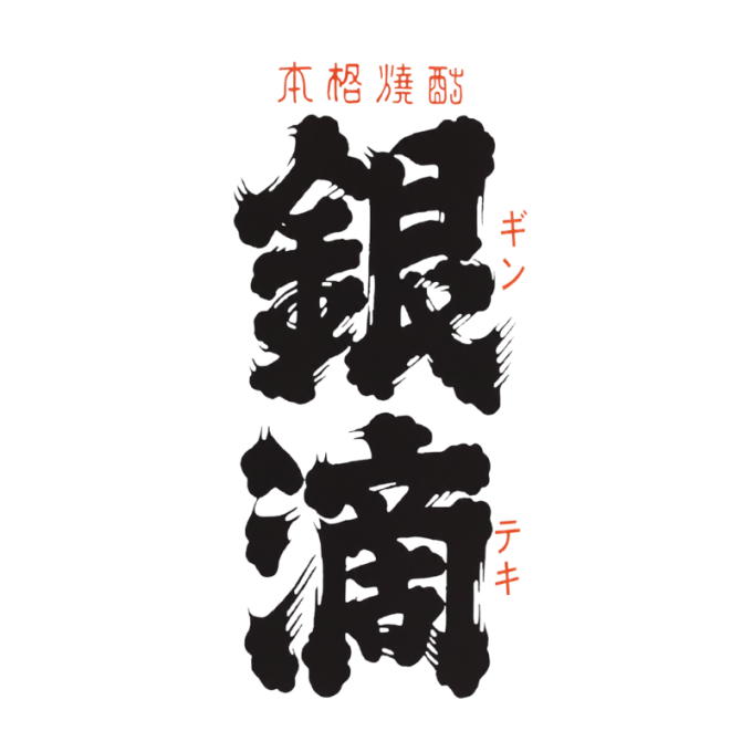 酒蔵王手門
